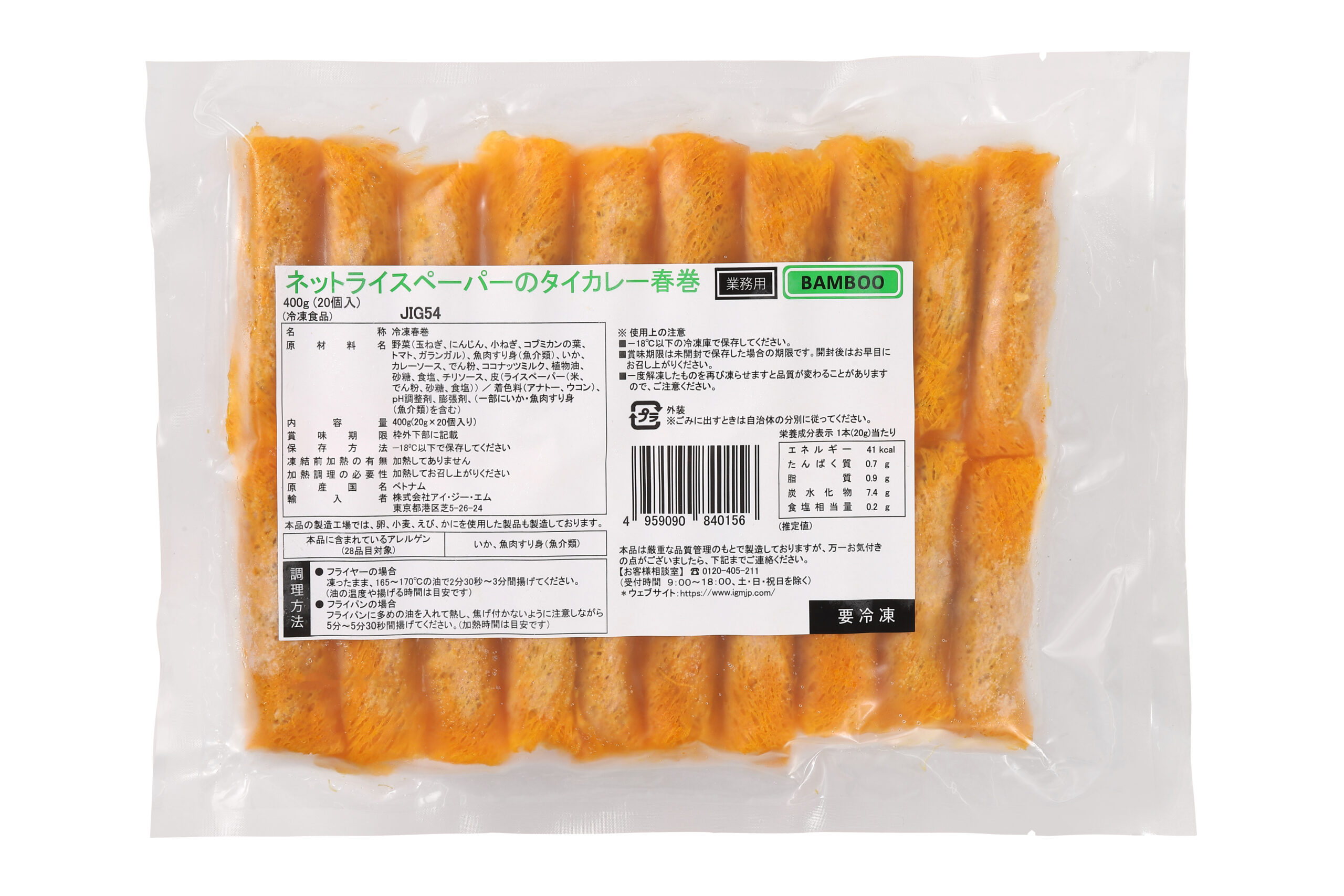 冷凍 ネットライスペーパーのタイカレー春巻20g×20本入｜商品情報