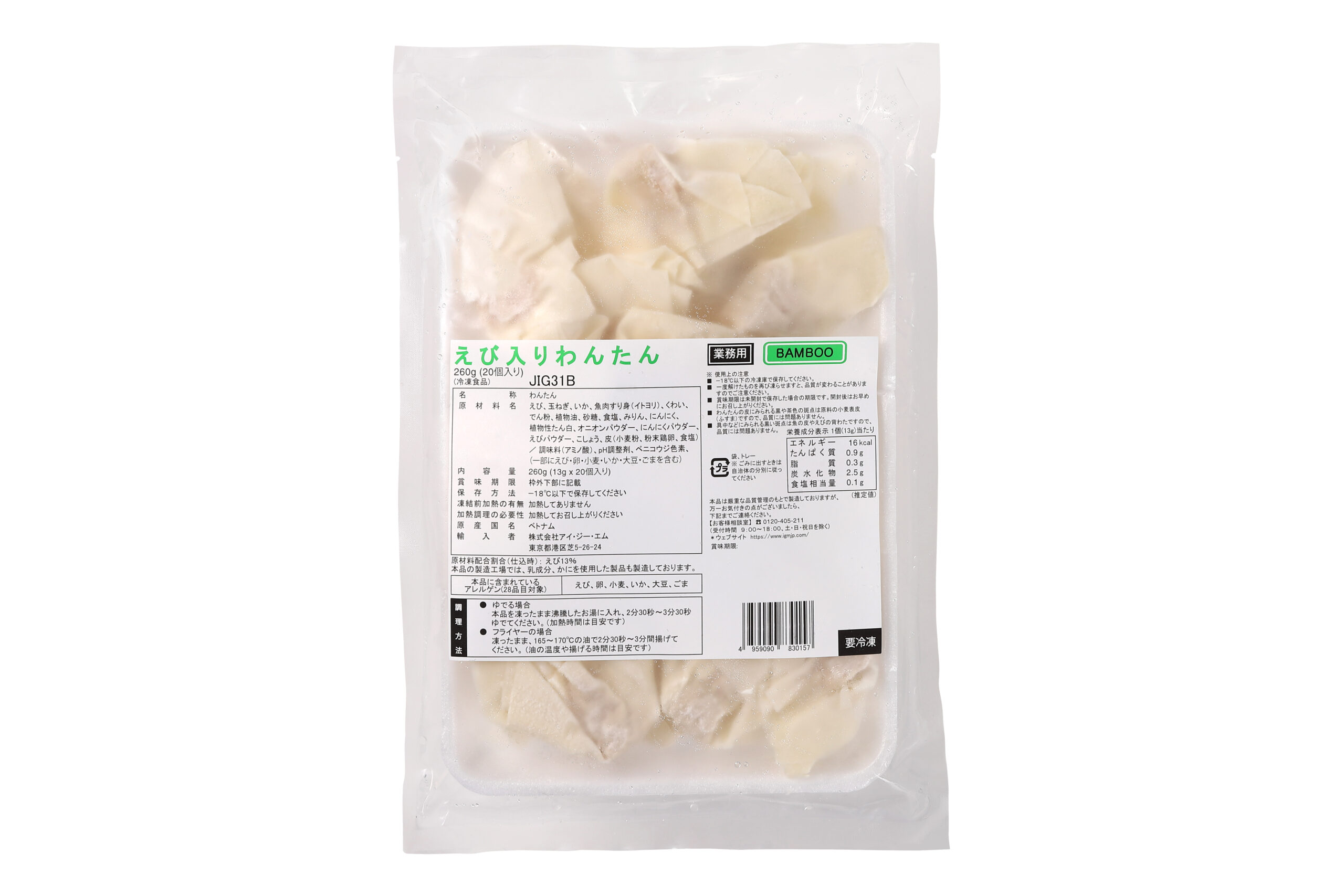 冷凍 えび入りわんたん13g×20個入｜商品情報｜ベトナムと韓国のアジア