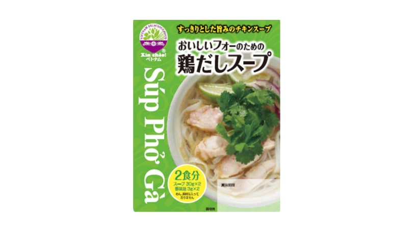 おいしいフォーのための鶏だしスープ味（※販売終了商品）｜商品