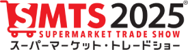 SMTS2025スーパーマーケット・トレードショー