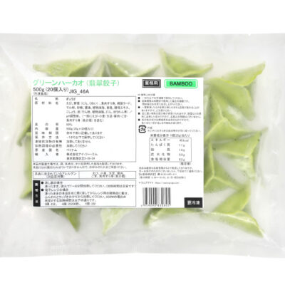 冷凍 グリーンハーカオ（翡翠餃子）25g×20個入