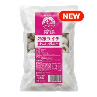 IQF冷凍 皮なし・種ぬきライチ 500g（2026年3月新発売）