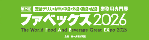 第29回 ファベックス（FABEX）2026