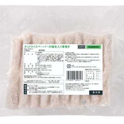 冷凍 ネットライスペーパーの海老入り春巻22g×20本入