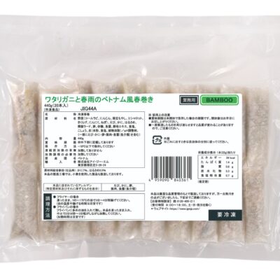 冷凍 ワタリガニと春雨のベトナム風揚げ春巻22g×20本入